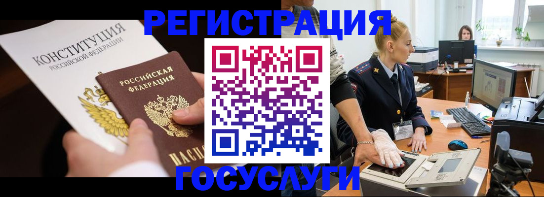 временная регистрация надежно в Белебее
