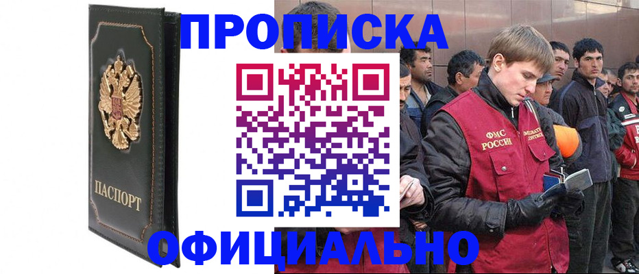 временная регистрация 2025 в Белебее