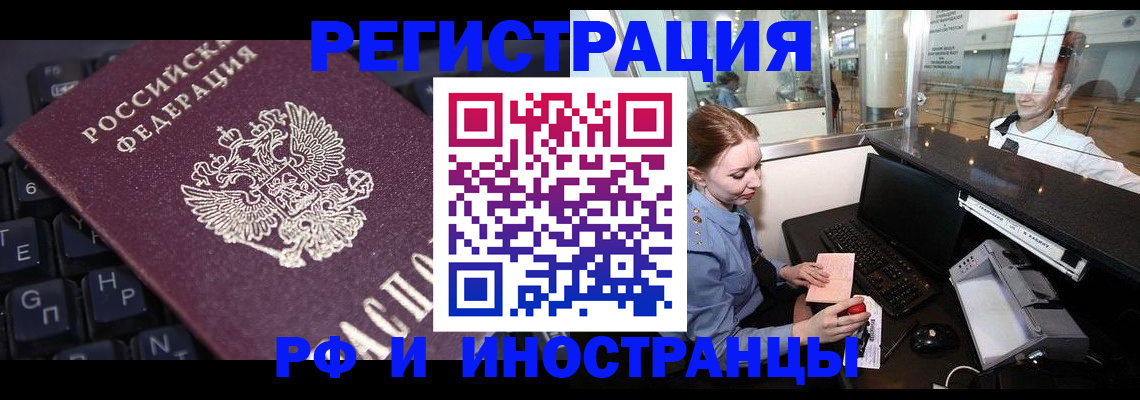 временная регистрация гарантия в Белебее