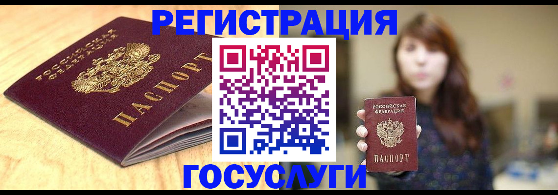 прописка для кредита в Белебее